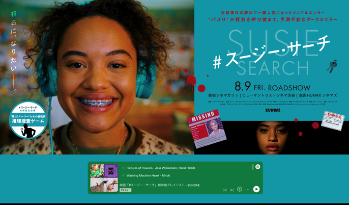 スクリーンショット 2024-08-22 18.11.19