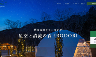 星空と清流の森 IRODORI