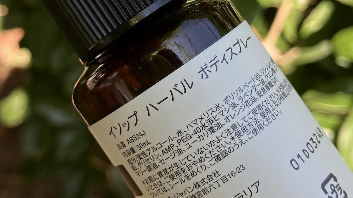 イソップ ハーバル ボディスプレー Aesop イソップ ハーバル ボディスプレー 50ml イソップボディスプレー