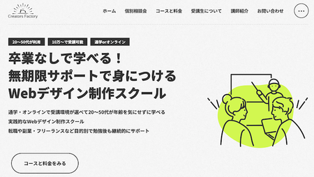 クリエイターズファクトリー