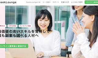 GeekLounge