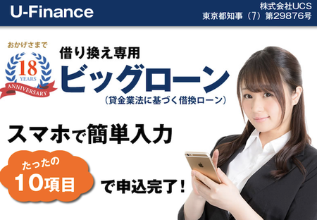 ユーファイナンス