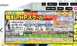 ドリームシアター