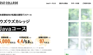 ウズウズカレッジ