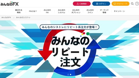 みんなのシストレ（みんなのFX）