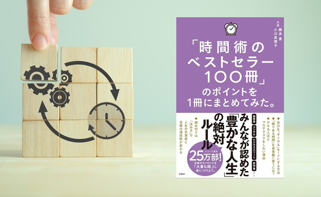 Effective,Time,Management,Concept.,Self-discipline,,Organization,,And,Prioritizing,Tasks.,Proper