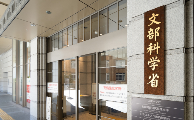 Chiyoda,Ward,,Tokyo,,Japan,-,February,2023:,Ministry,Of,Education,