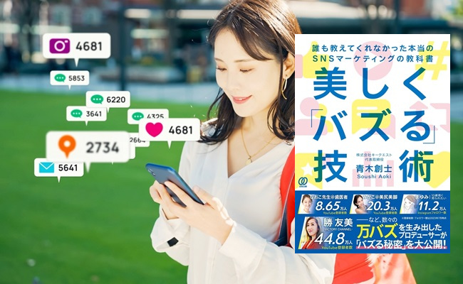 Social,Networking,Service,Concept.,Notification,Balloon,Of,Sns,App.