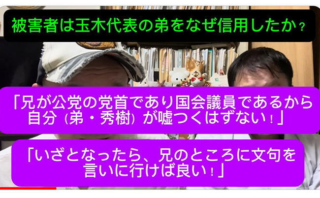 20241010tamaki-brothers_eye