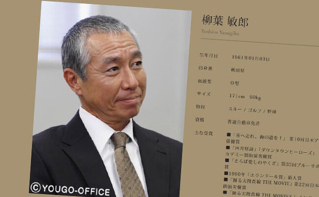 20241017yanagiba_eye