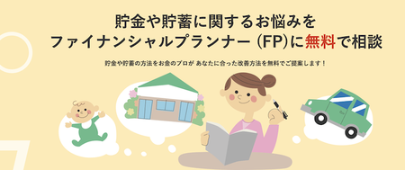 保険チャンネル