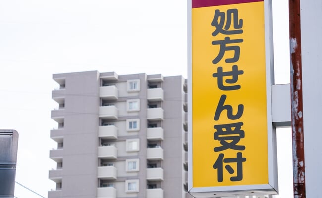 A,Sign,That,Says,"prescription,Reception",In,Japanese.