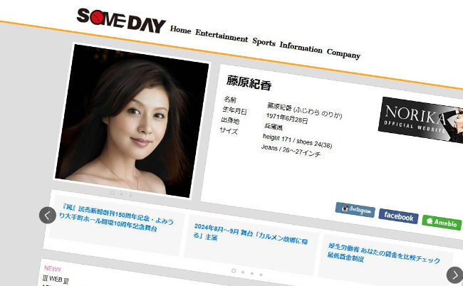 20241128-fujiwaranorika-someday_eye