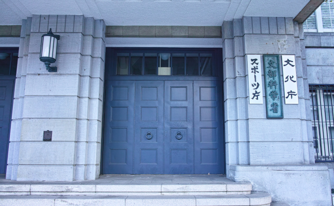Tokyo,,Japan-november,30,,2019:,Entrance,To,The,Former,Ministry,Of