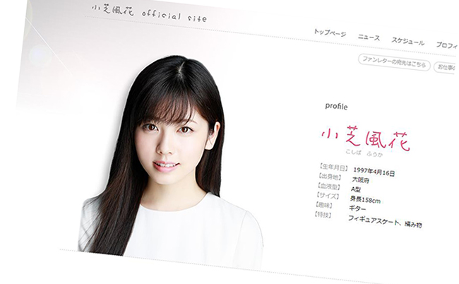 20241217fuka_koshiba_eye