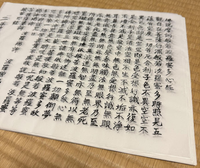 本人が書いた写経（ご遺族ご提供）