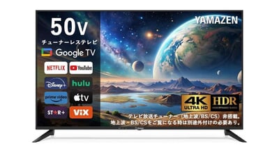 お値下げ！【極美品】山善 Qriom 50V型 チューナーレス スマートテレビ 4Kテレビは山善の時代来たかも。50V型が3万円台でいいの!?【Amazon