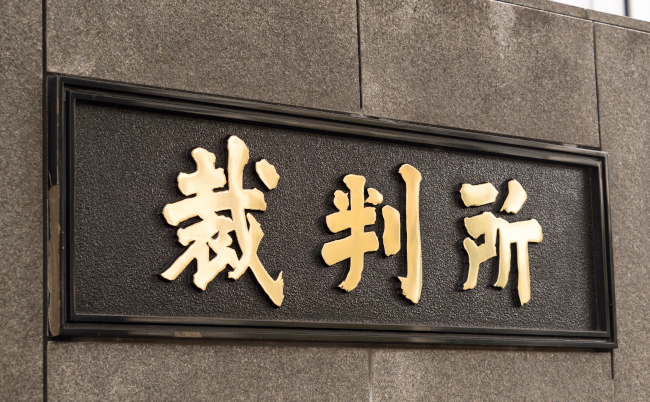 Court,Sign.,”court”,Is,Written,In,Japanese.