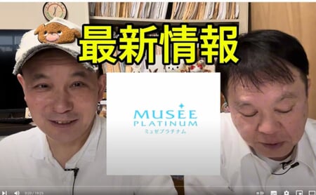 musee cosme 5万円相当 いよいよ『ゴッホ展 家族がつないだ画家の夢』が 2025年9月12日