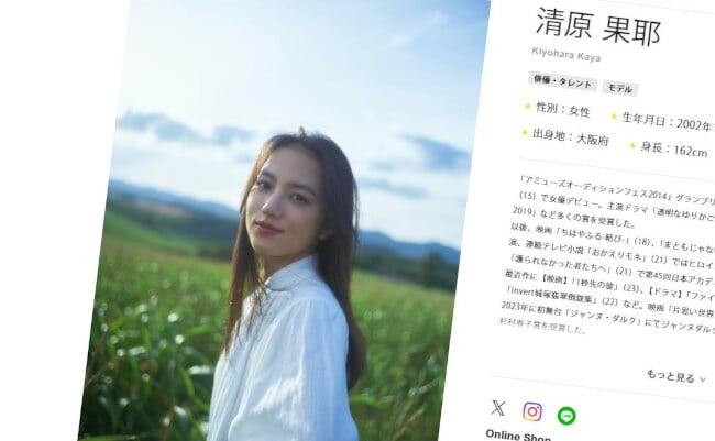 20250529-kiyohara_eye