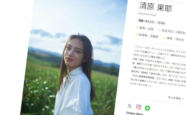 20250529-kiyohara_eye