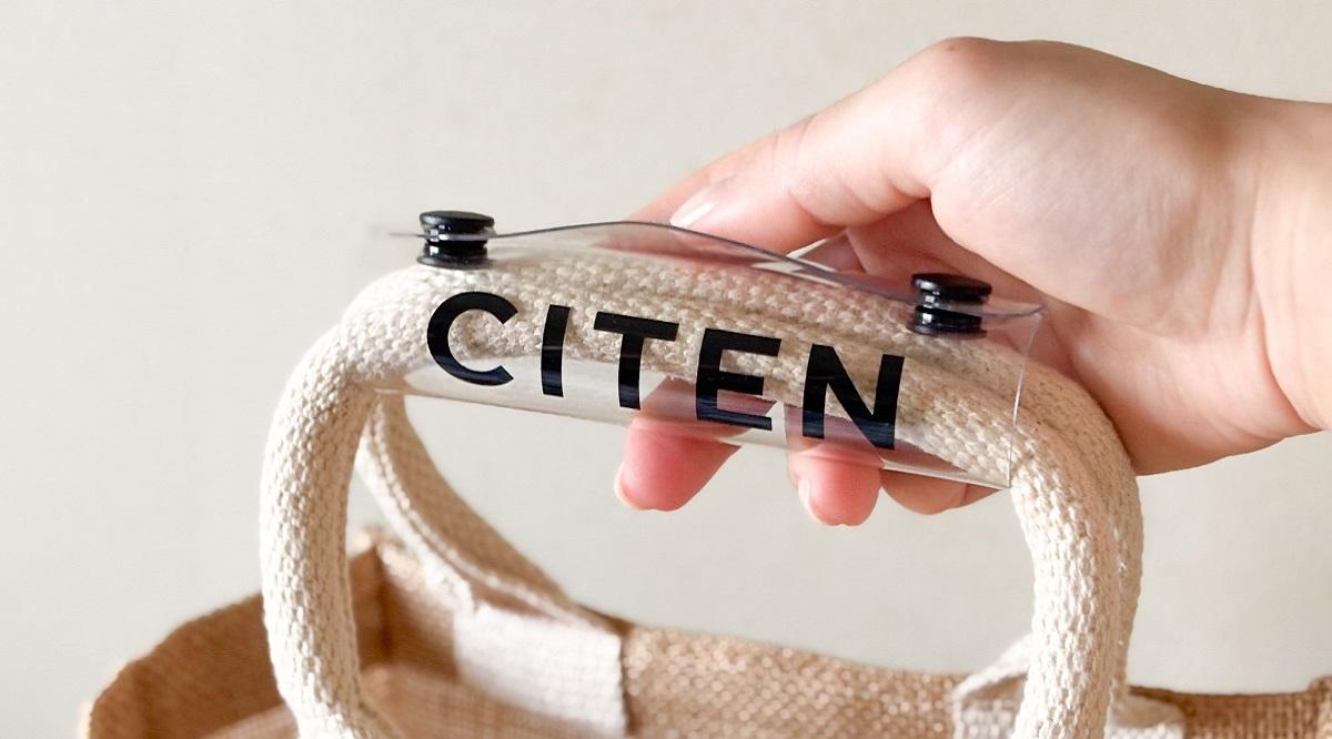roomie_citen-bag-handle-cover.jpg