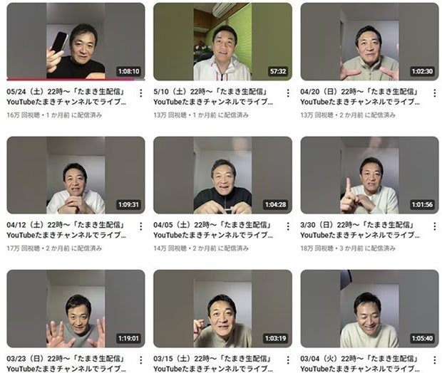 YouTubeたまきチャンネルのサムネイル