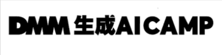 DMM-生成AI-CAMP-Google-検索-07-24-2025_01_20_PM (1)