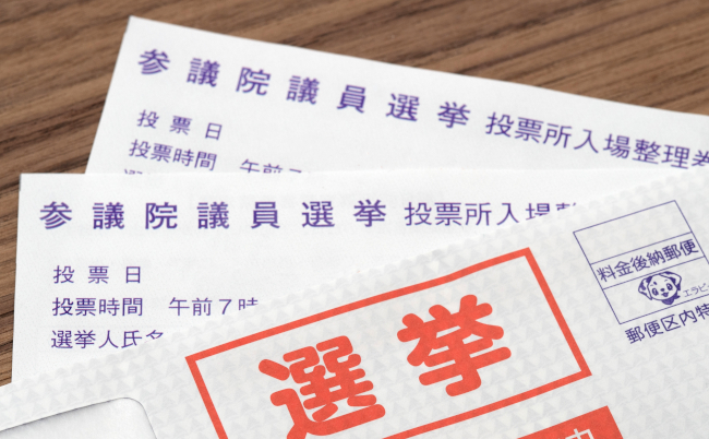 Adachi,Ward,,Tokyo,,Japan,-,June,30,,2025:,Numbered,Ticket