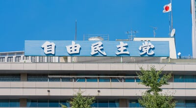 Tokyo,,Japan,-,23,September,2021?exterior,Of,Liberal,Democratic,Party