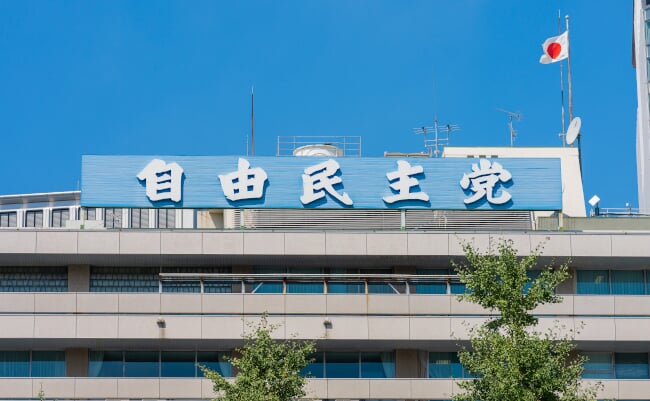 Tokyo,,Japan,-,23,September,2021?exterior,Of,Liberal,Democratic,Party