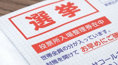 Adachi,Ward,,Tokyo,,Japan,-,June,30,,2025:,Numbered,Ticket