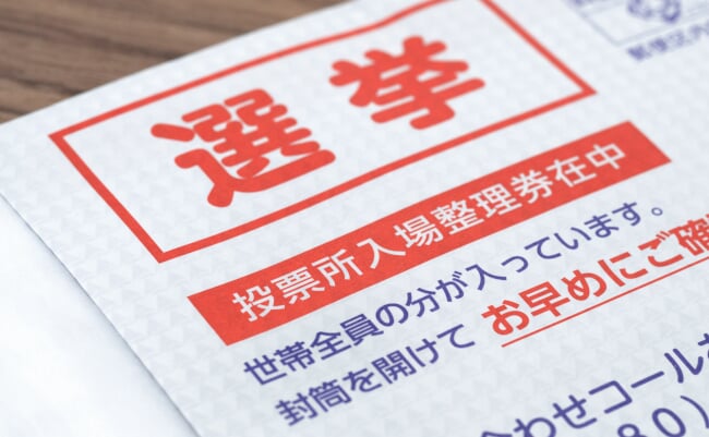 Adachi,Ward,,Tokyo,,Japan,-,June,30,,2025:,Numbered,Ticket