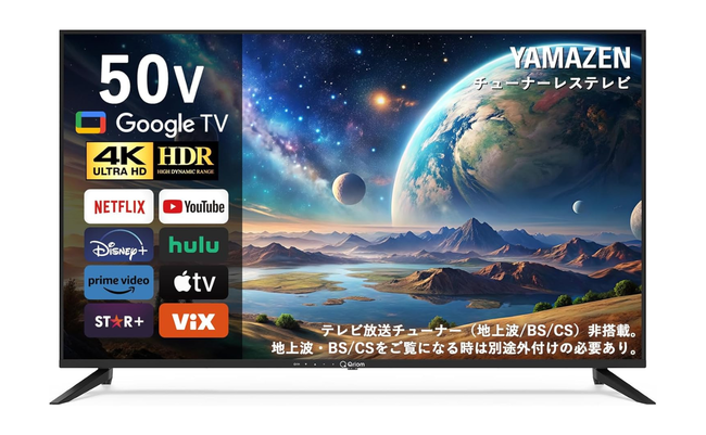 YAMAZEN 50v 4K チューナーレスTV Google TV 山善さん本気ですか？ 50V型の4Kテレビが3万円台はさすがに反則