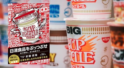 Yokohama,,Japan,-,Oct,16,2018,:,A,Wall,Of,Instant