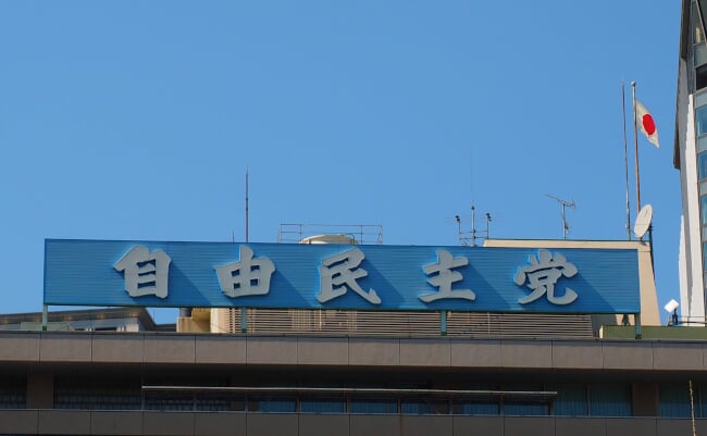 Chiyoda,Tokyo/japan-apr13,2019:liberal,Democratic,Party,Head,Office