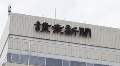 Tokyo,,Japan,-,17,March,2021?yomiuri,Shimbun,,,Japanese,Word