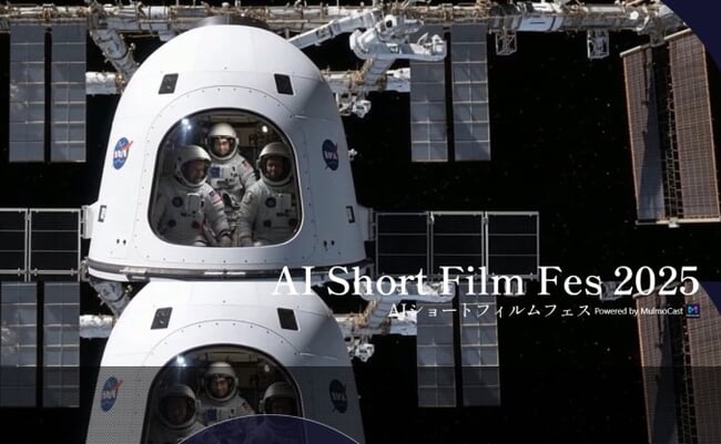 FireShot Capture 003 - AI Short Film Fes 2025 - Powered by MulmoCast - [www.mag2.com]