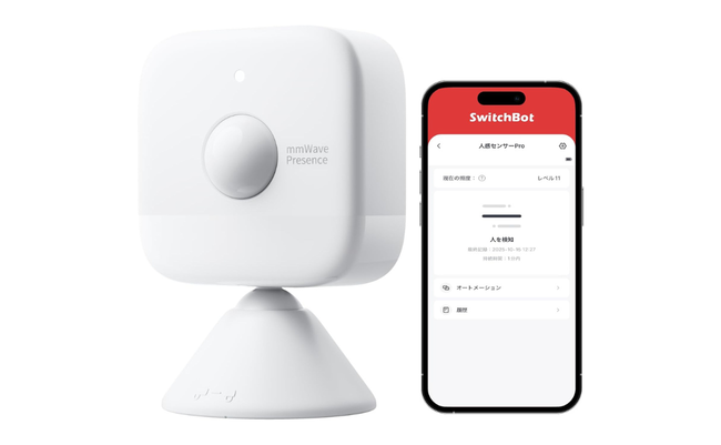静止も逃さない！家中安心スマート化、SwitchBotの3in1センサー