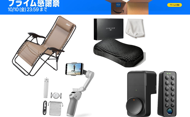 私たちプライム感謝祭セールで「これ買おうか」本当に悩んでます
