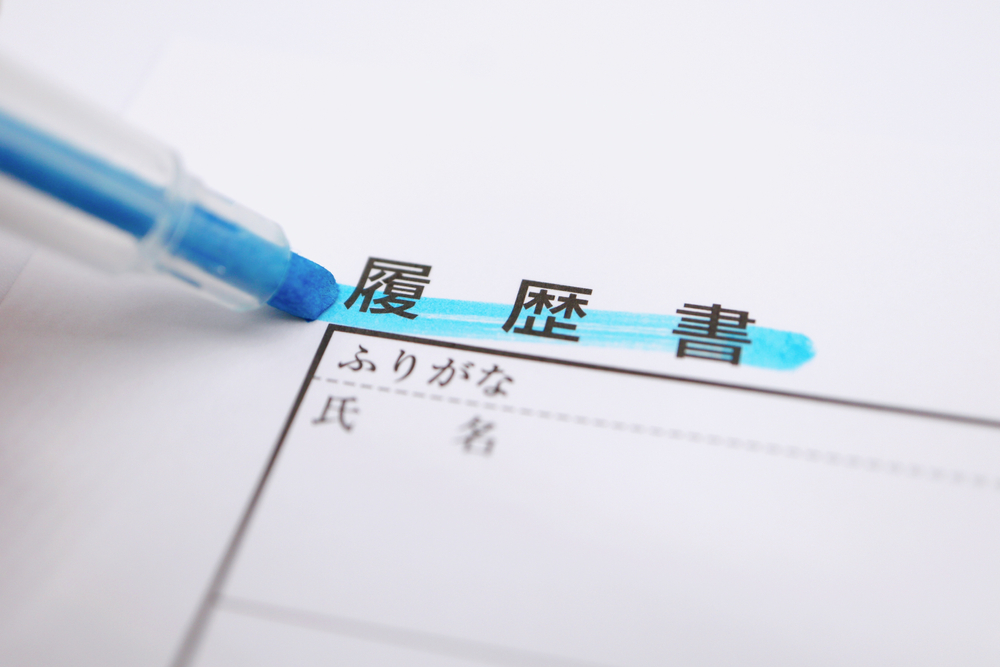 A,Typical,Document,Used,For,Job,Hunting,In,Japan.,Resume.