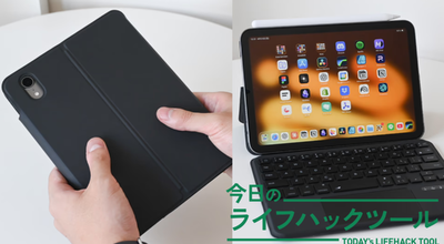 iPad miniを「ミニPC化」できる！理想のキーボードケース見つけた