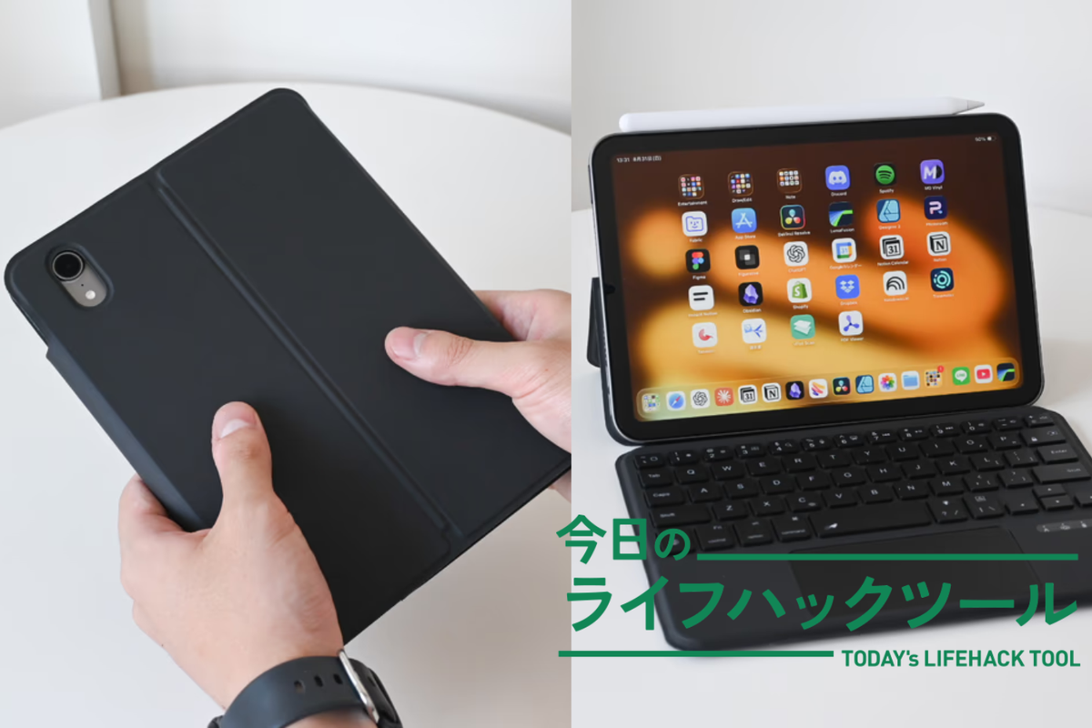 iPad miniを「ミニPC化」できる！理想のキーボードケース見つけた