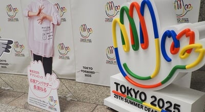 Tokyo,,Japan,-,February,28,,2025:,Signs,Promoting,The,Tokyo