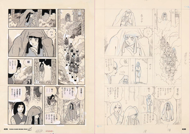 ©️TEZUKA PRODUCTIONS