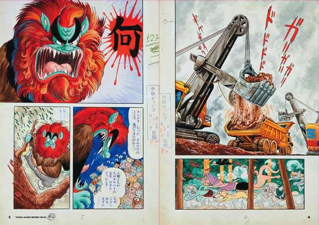 ©️TEZUKA PRODUCTIONS