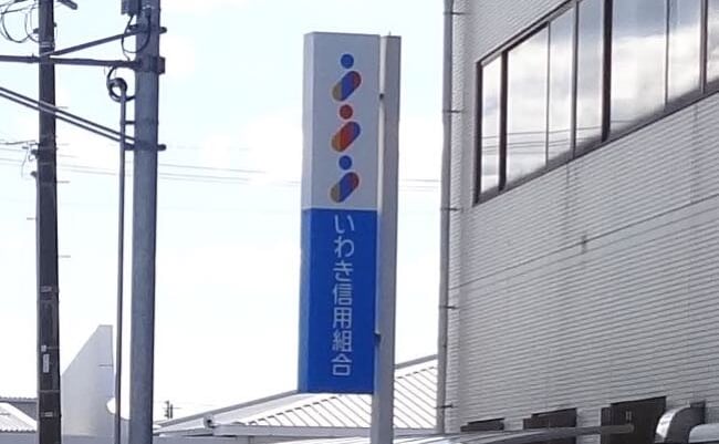 Fukushima_prefectural_road_382_Yotsukuramachi