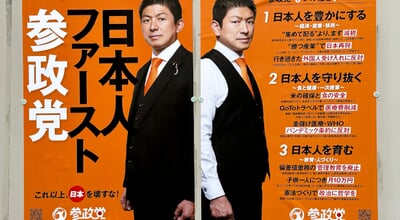 Tokyo,,Japan,-,October,9,2025:,A,Poster,For,Political