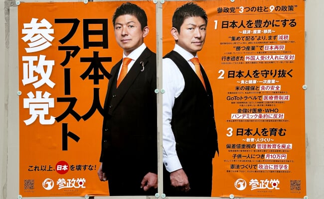 Tokyo,,Japan,-,October,9,2025:,A,Poster,For,Political