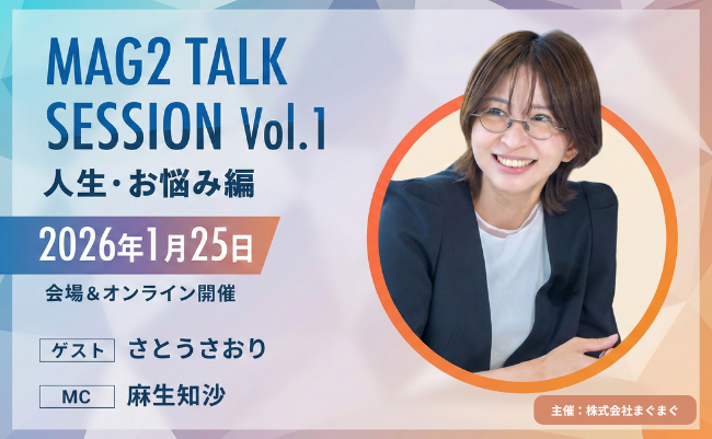 主催：まぐまぐ